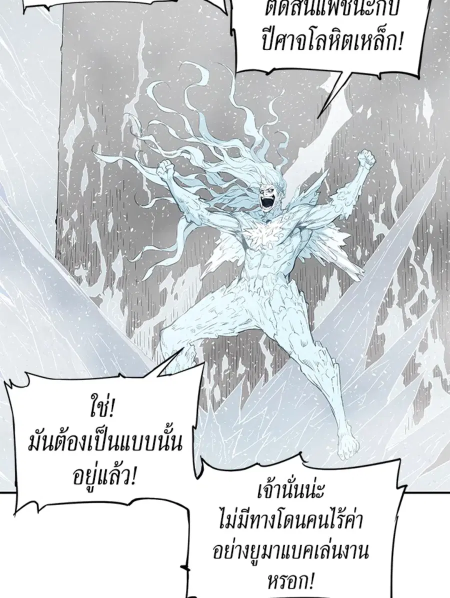 Sword Sheath’s Child ตอนที่ 31 หน้า 3