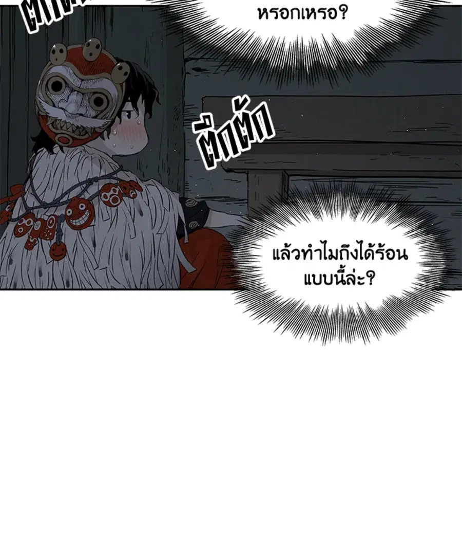 Sword Sheath’s Child ตอนที่ 32 หน้า 3