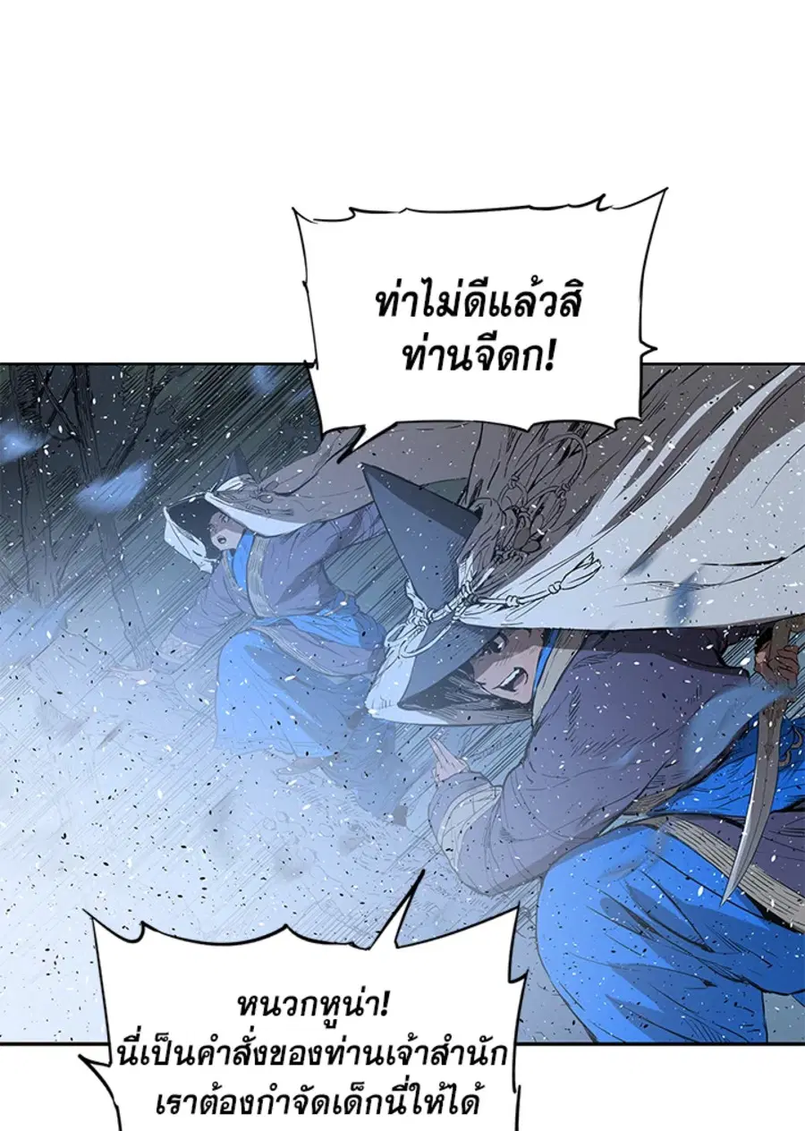 Sword Sheath’s Child ตอนที่ 33 หน้า 3