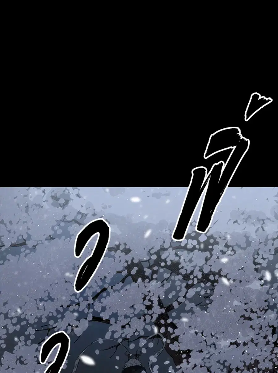 Sword Sheath’s Child ตอนที่ 34 หน้า 1