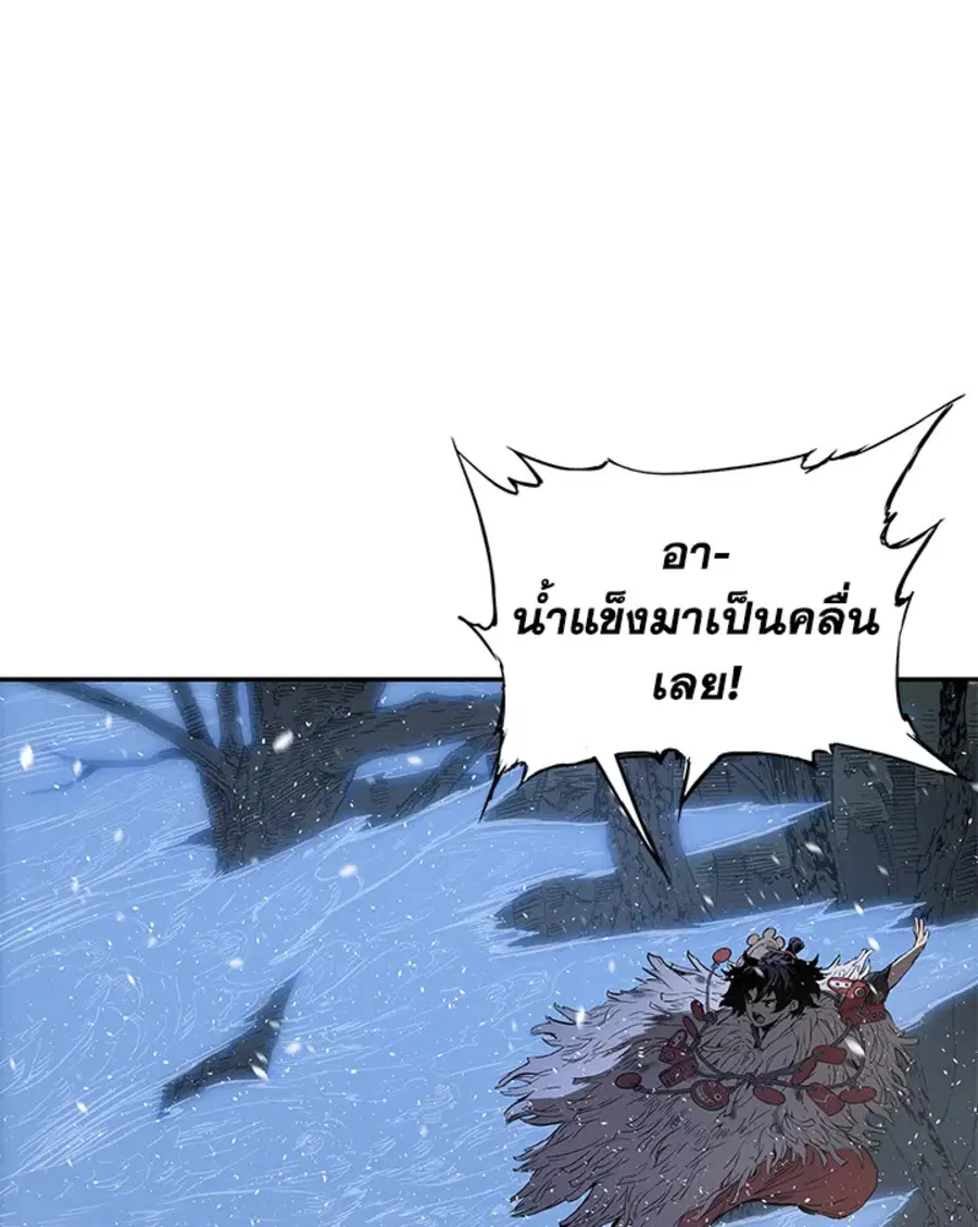 Sword Sheath’s Child ตอนที่ 35 หน้า 1