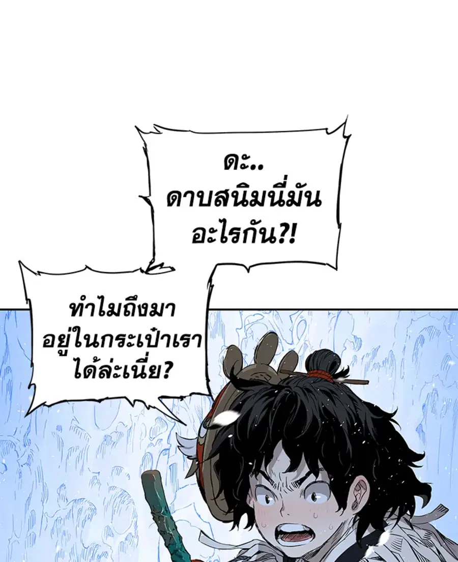 Sword Sheath’s Child ตอนที่ 36 หน้า 1