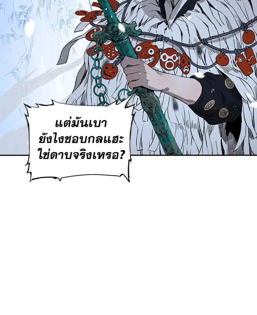 Sword Sheath’s Child ตอนที่ 36 หน้า 2