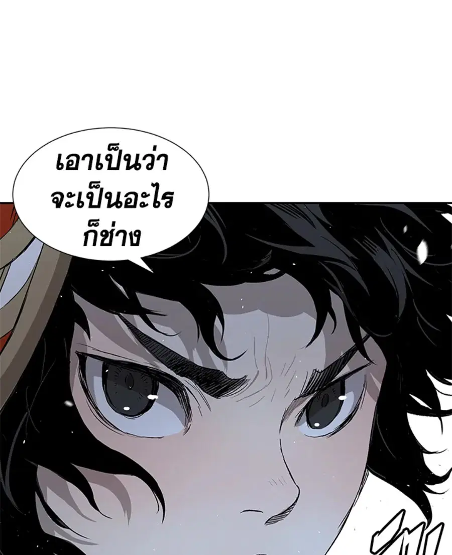 Sword Sheath’s Child ตอนที่ 36 หน้า 3