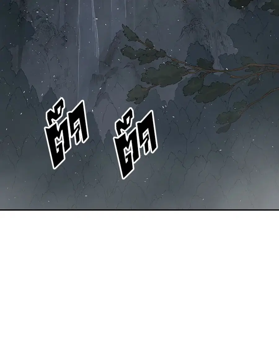 Sword Sheath’s Child ตอนที่ 38 หน้า 2