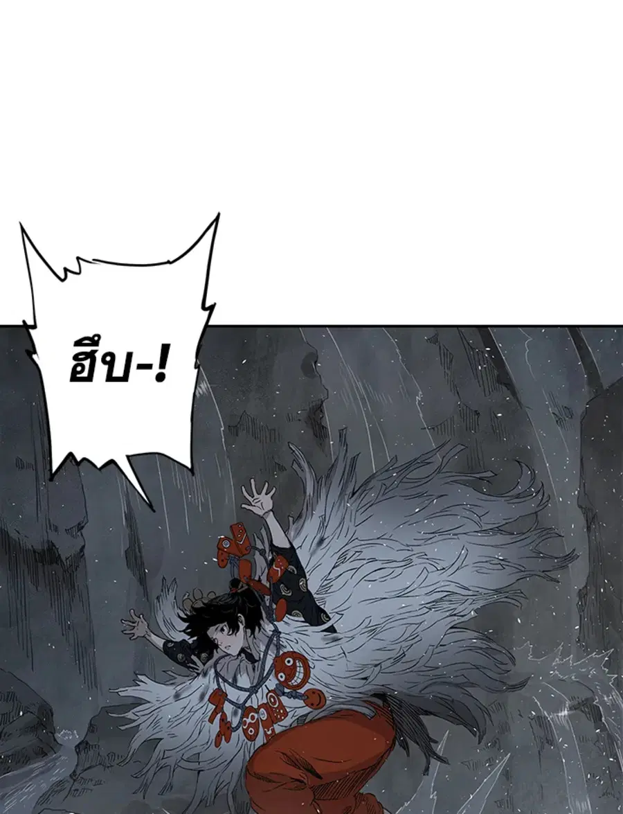 Sword Sheath’s Child ตอนที่ 38 หน้า 3