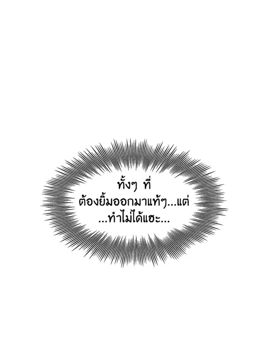 Sword Sheath’s Child ตอนที่ 40 หน้า 1