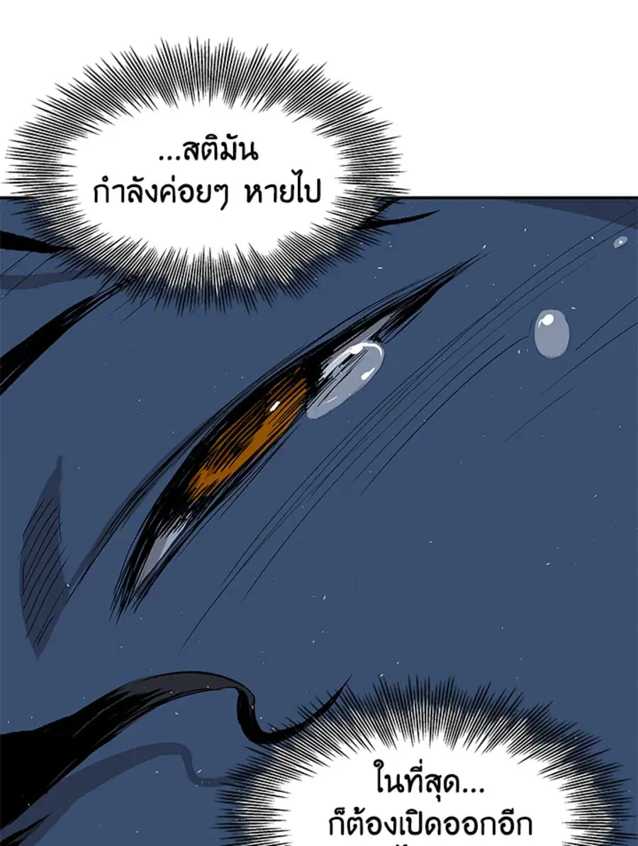 Sword Sheath’s Child ตอนที่ 40 หน้า 2