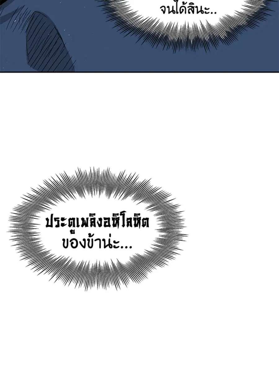 Sword Sheath’s Child ตอนที่ 40 หน้า 3