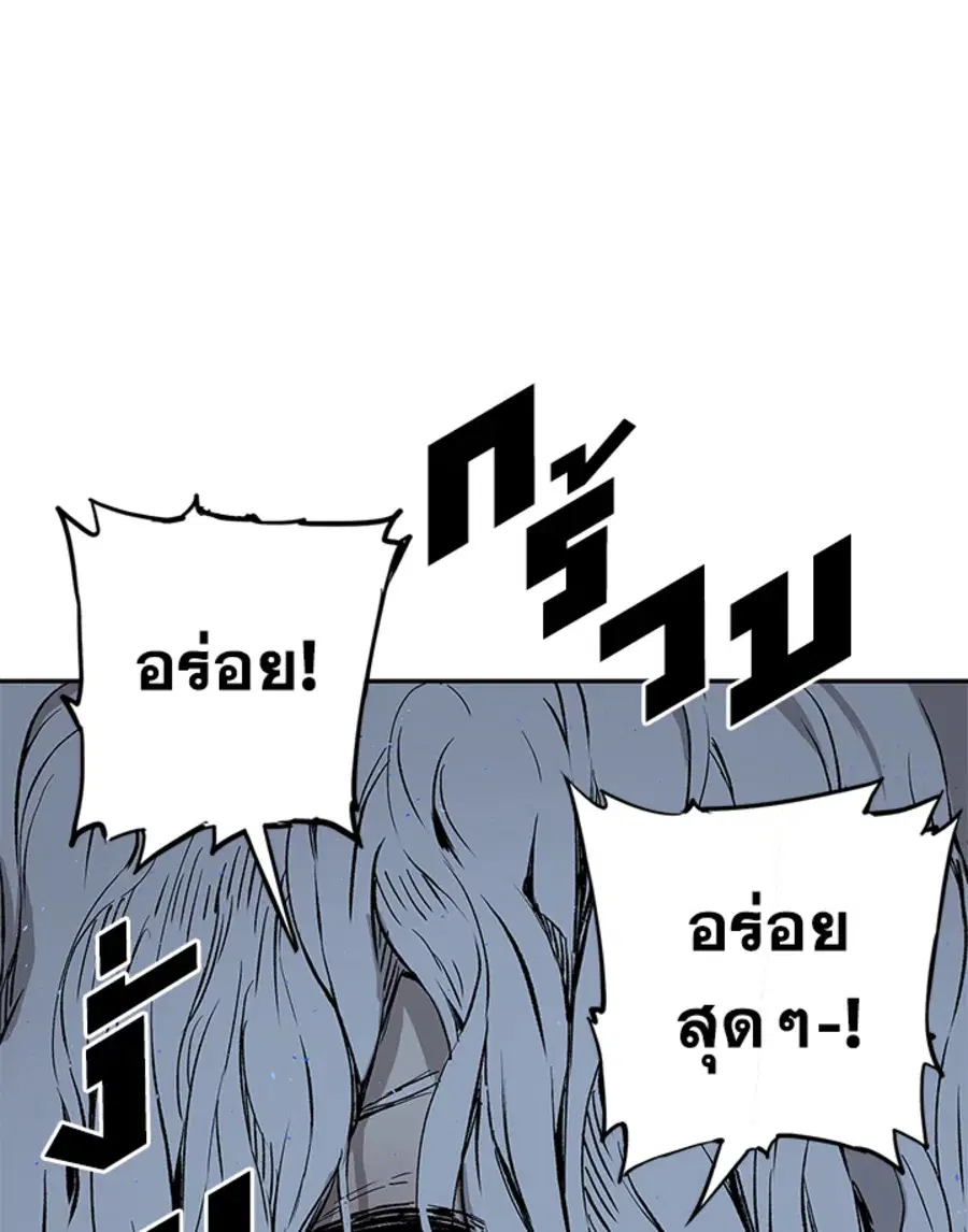 Sword Sheath’s Child ตอนที่ 41 หน้า 1