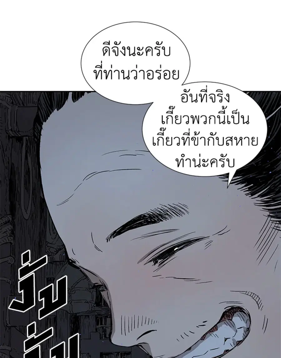 Sword Sheath’s Child ตอนที่ 41 หน้า 3