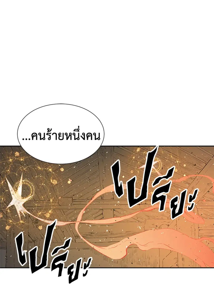 Sword Sheath’s Child ตอนที่ 42 หน้า 1