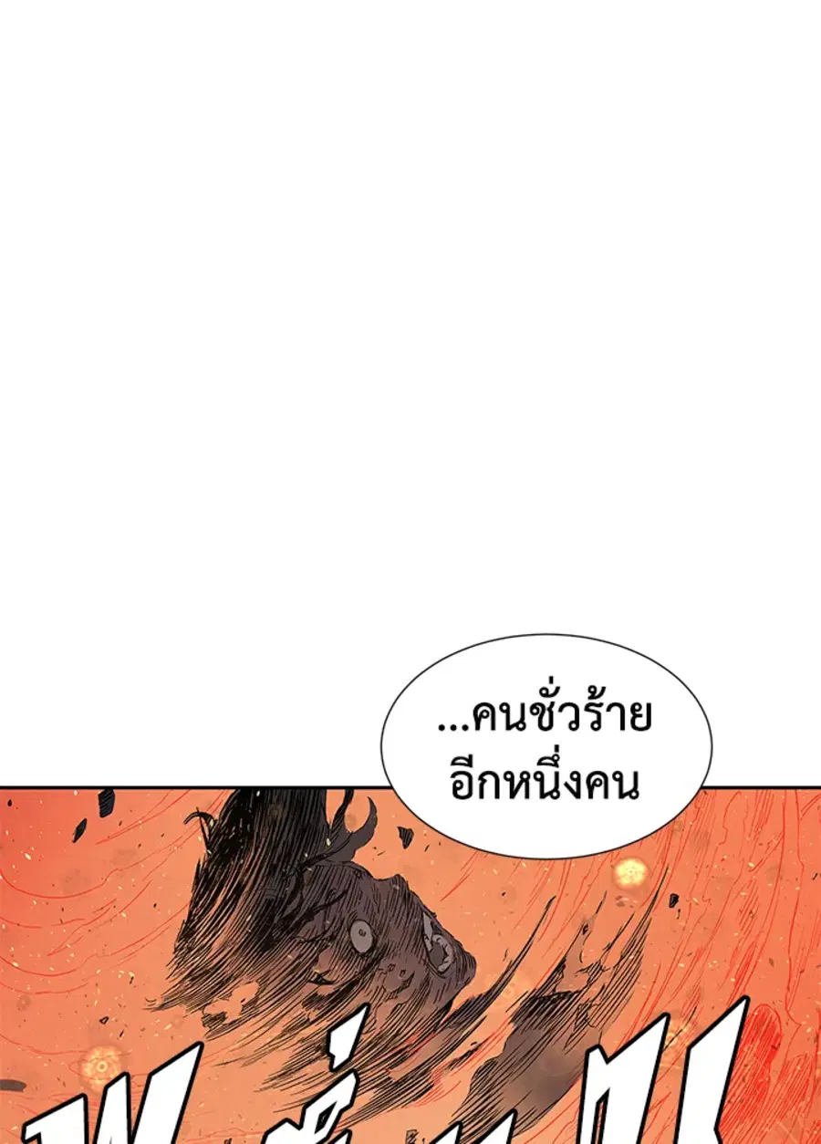 Sword Sheath’s Child ตอนที่ 42 หน้า 2