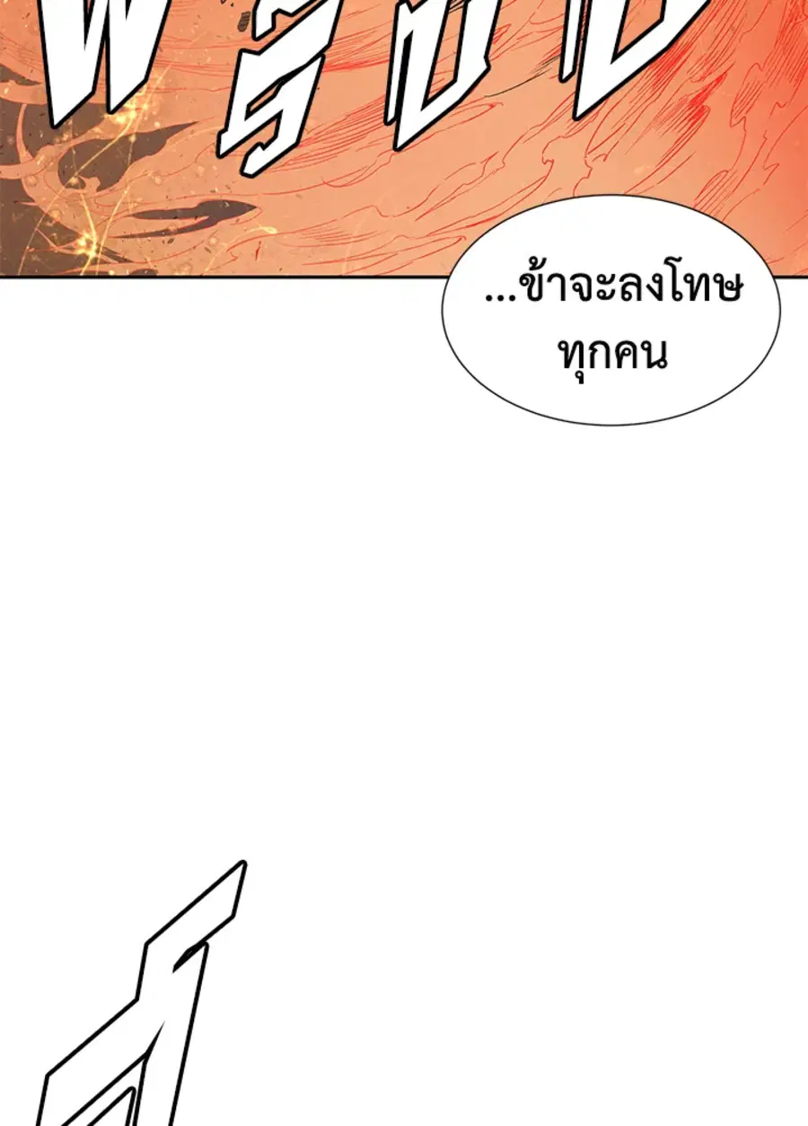 Sword Sheath’s Child ตอนที่ 42 หน้า 3