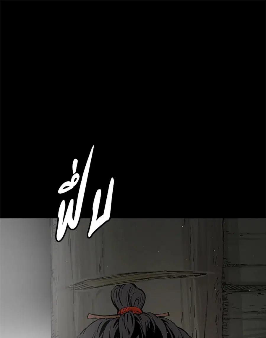 Sword Sheath’s Child ตอนที่ 43 หน้า 1