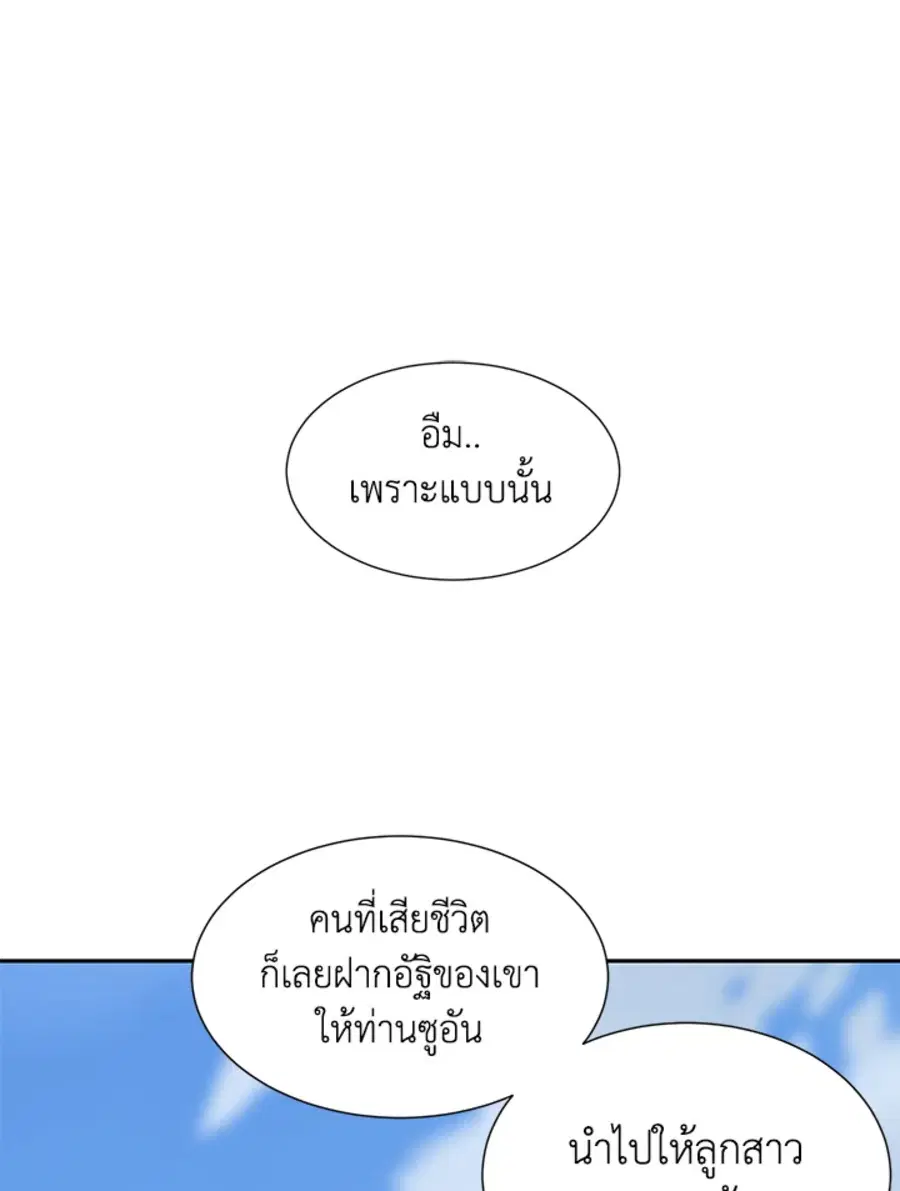 Sword Sheath’s Child ตอนที่ 44 หน้า 1