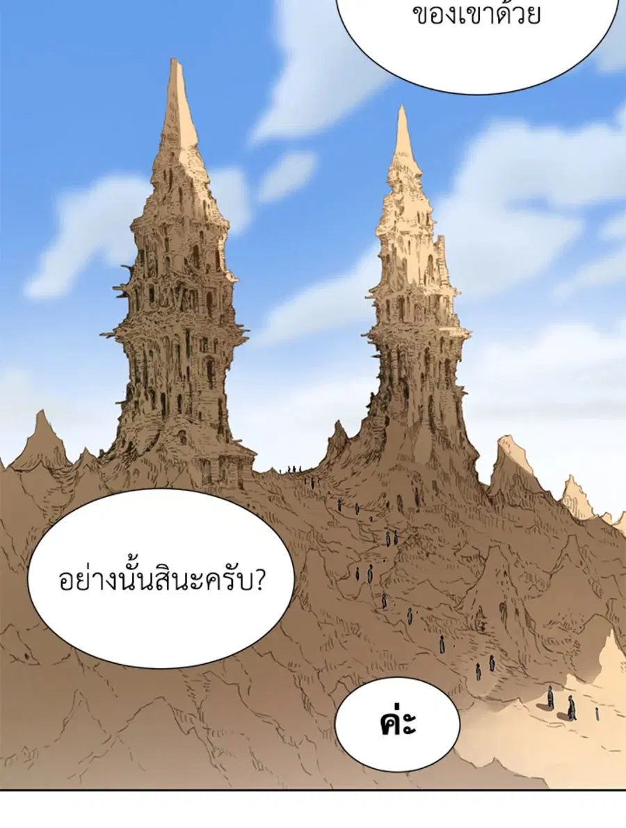 Sword Sheath’s Child ตอนที่ 44 หน้า 2