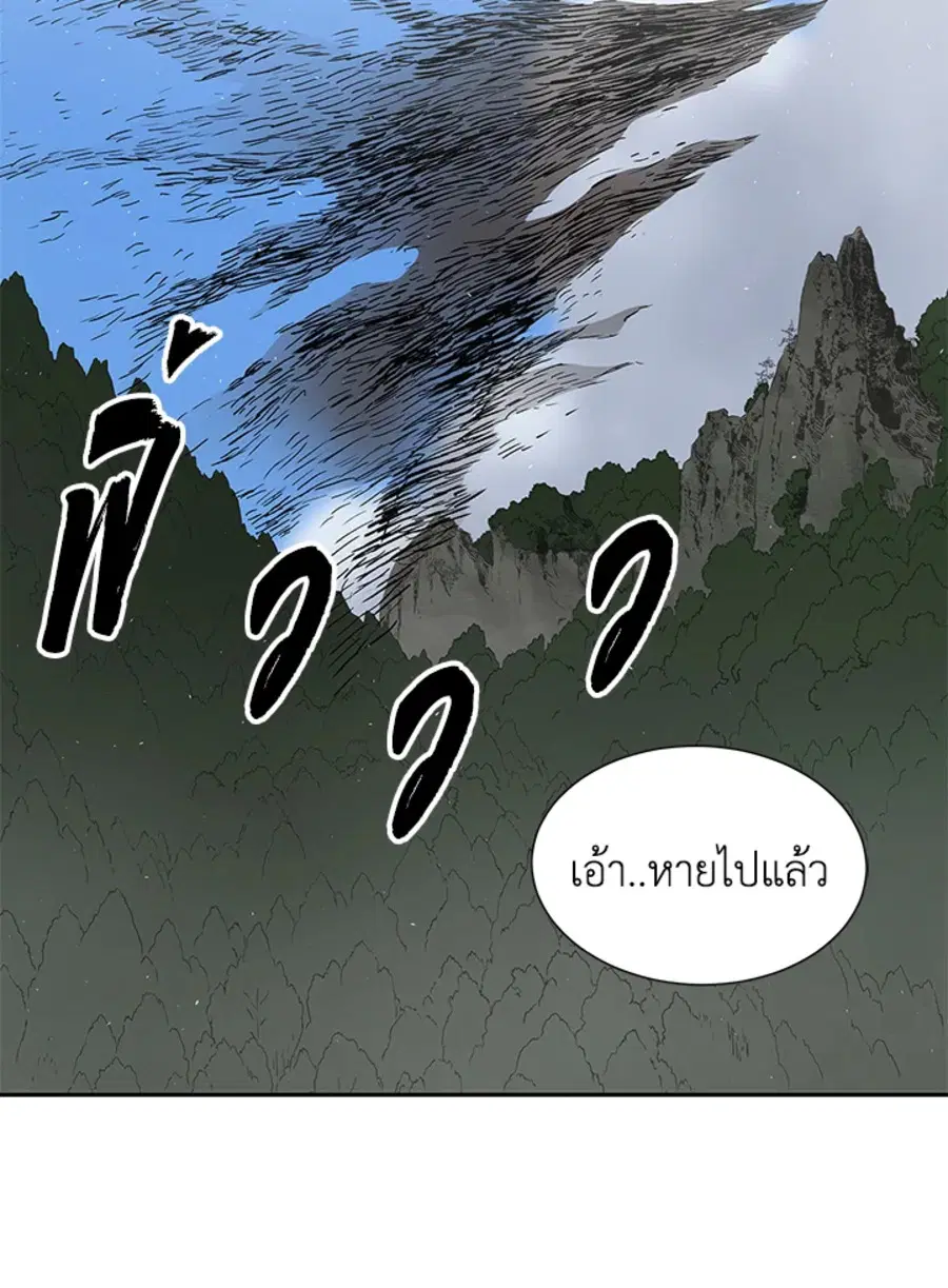 Sword Sheath’s Child ตอนที่ 45 หน้า 3
