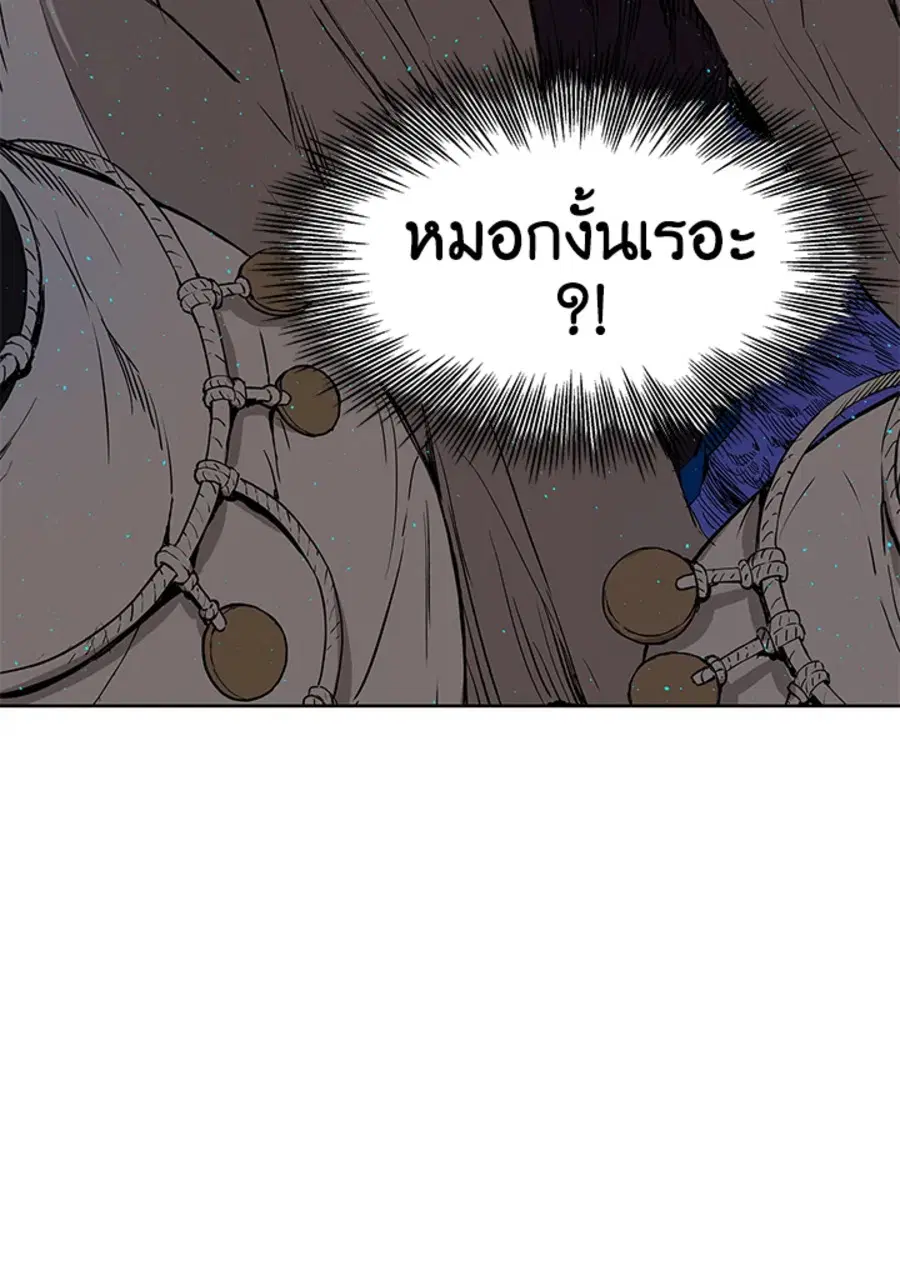 Sword Sheath’s Child ตอนที่ 46 หน้า 3