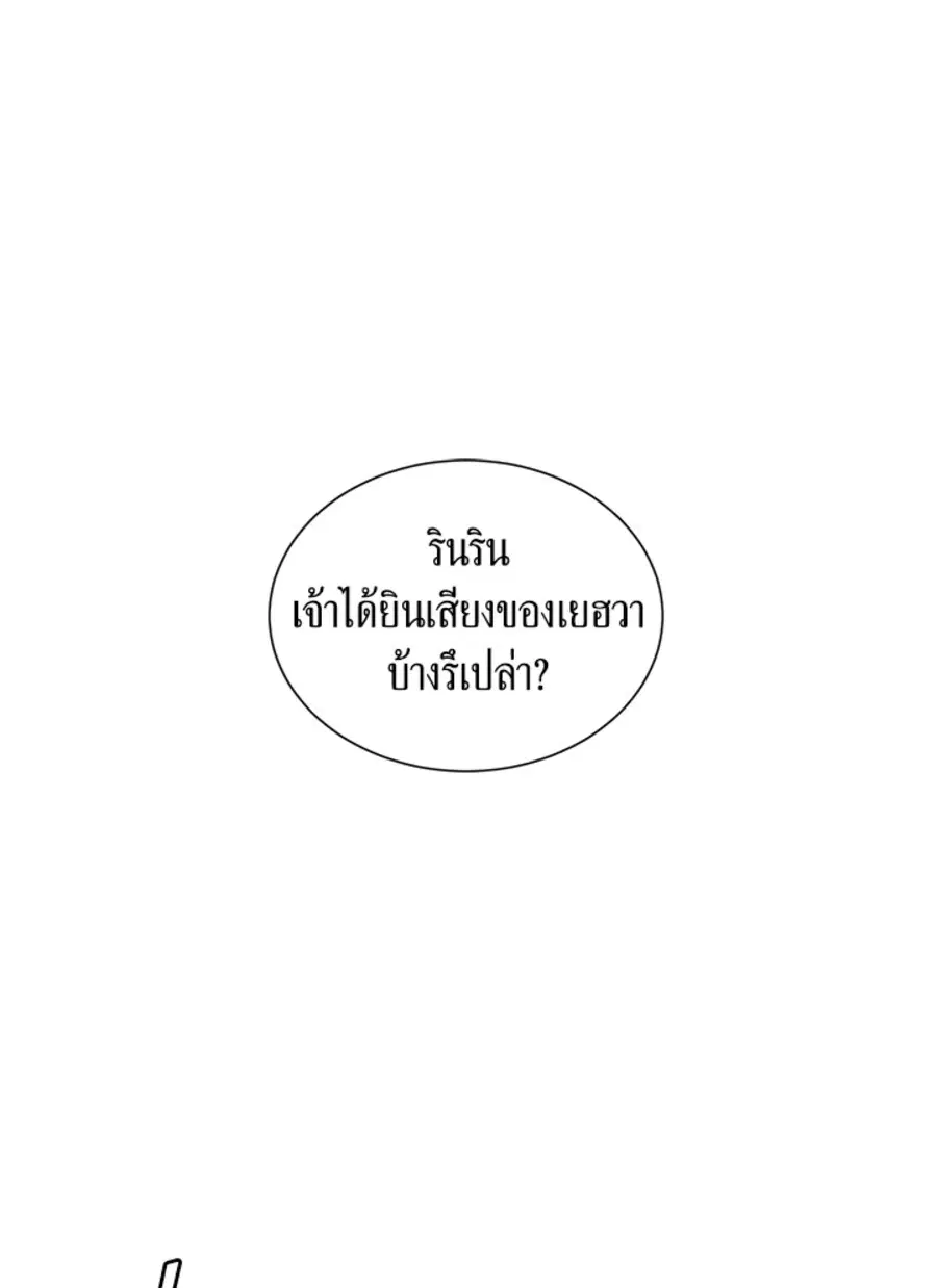Sword Sheath’s Child ตอนที่ 47 หน้า 1