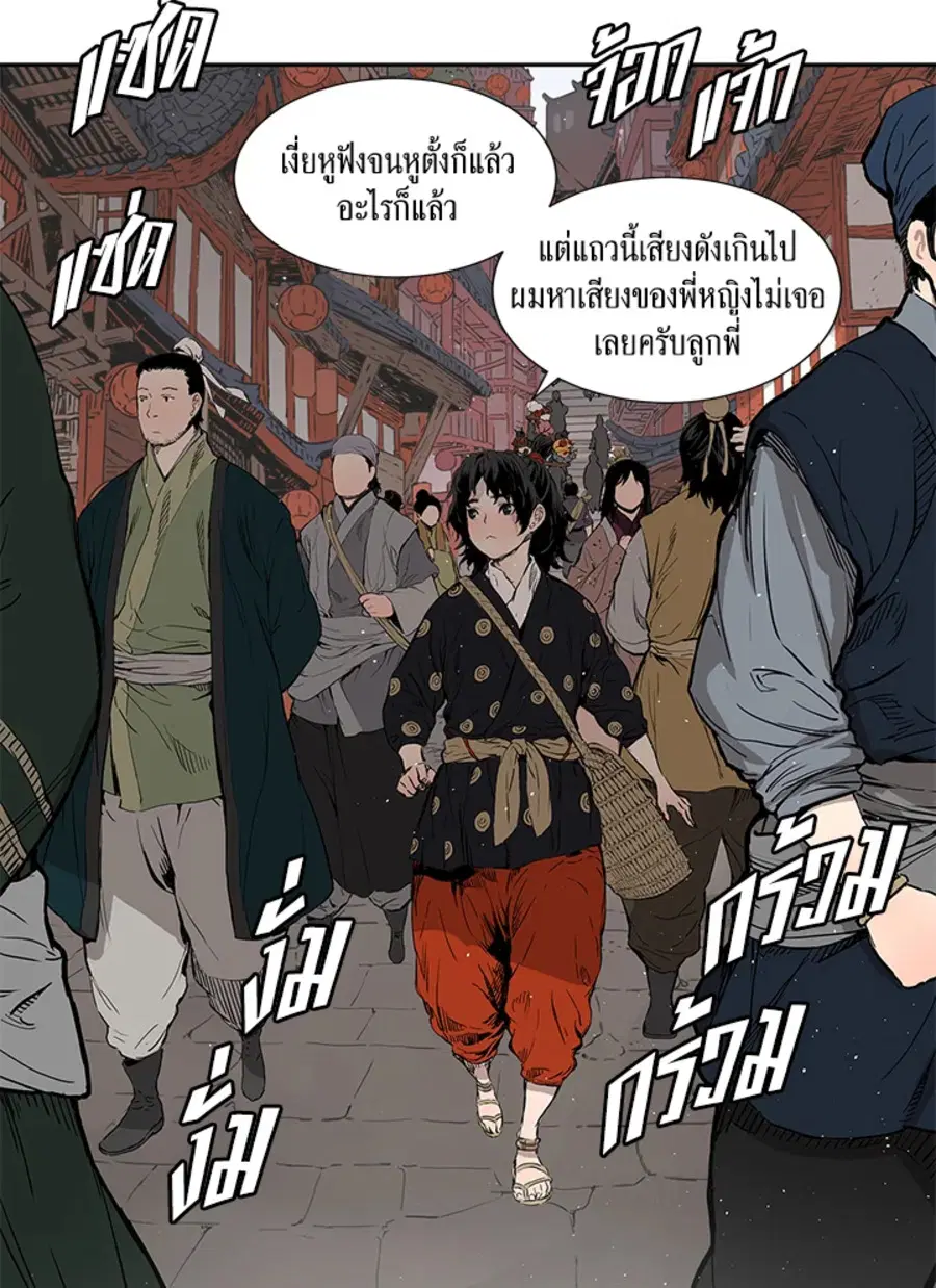Sword Sheath’s Child ตอนที่ 47 หน้า 2