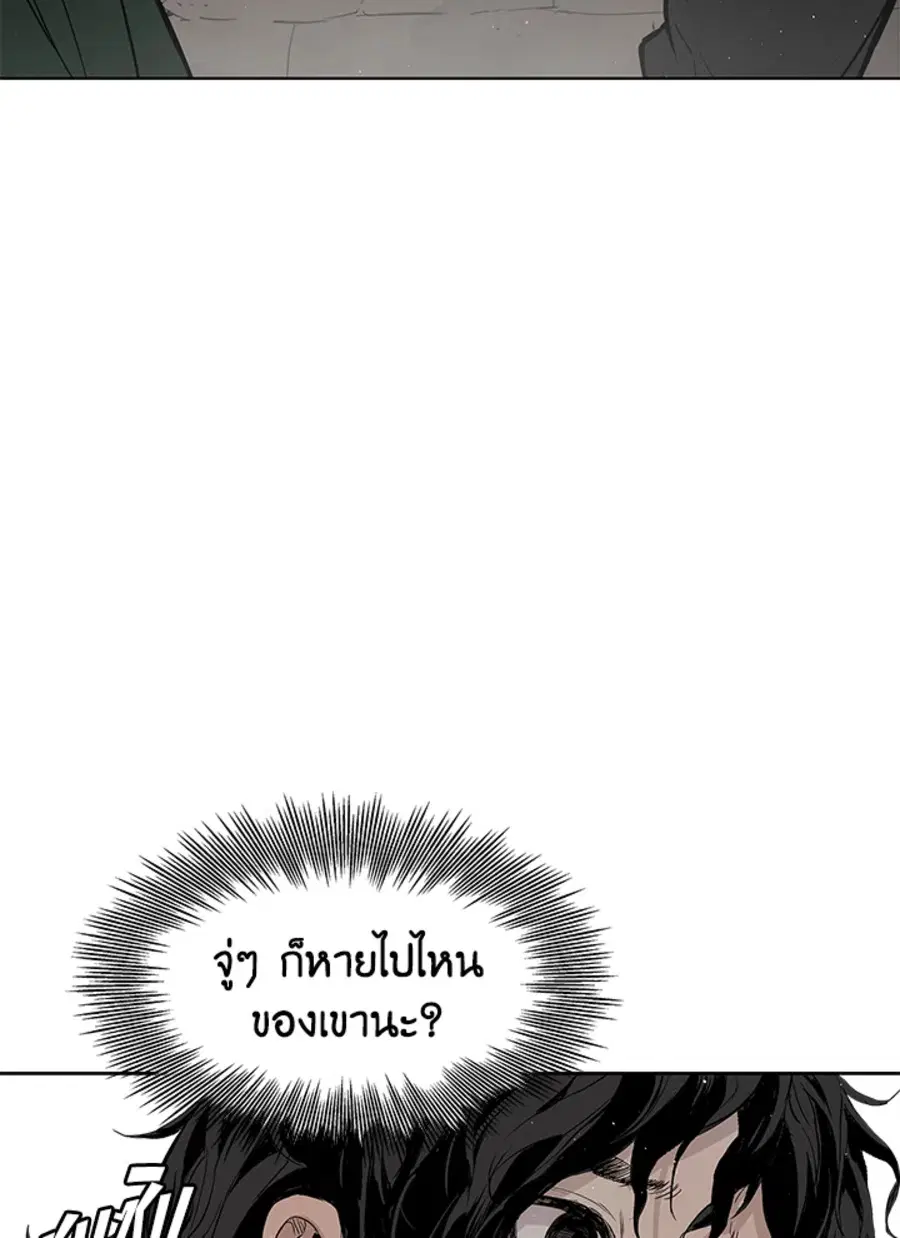 Sword Sheath’s Child ตอนที่ 47 หน้า 3