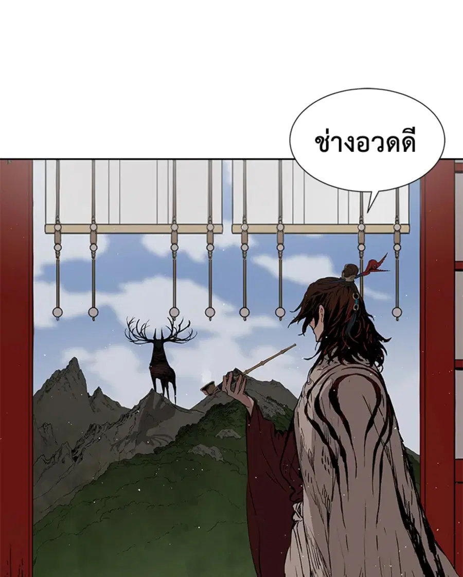Sword Sheath’s Child ตอนที่ 48 หน้า 3