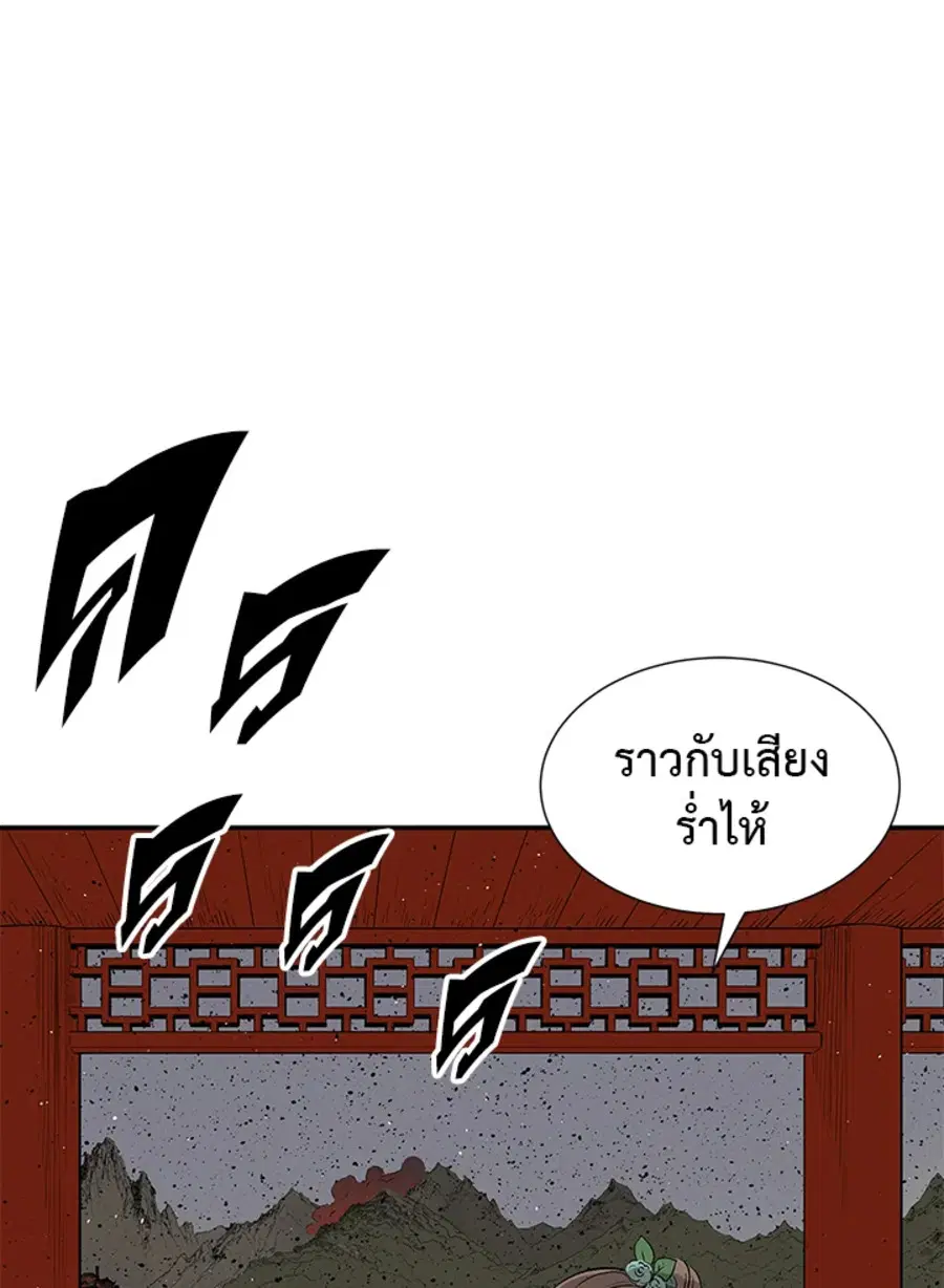 Sword Sheath’s Child ตอนที่ 49 หน้า 1