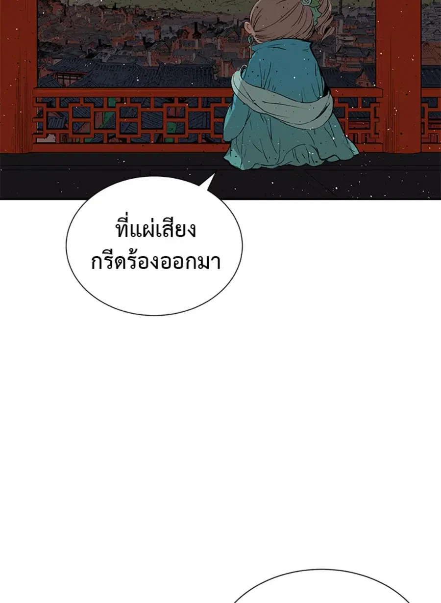Sword Sheath’s Child ตอนที่ 49 หน้า 2
