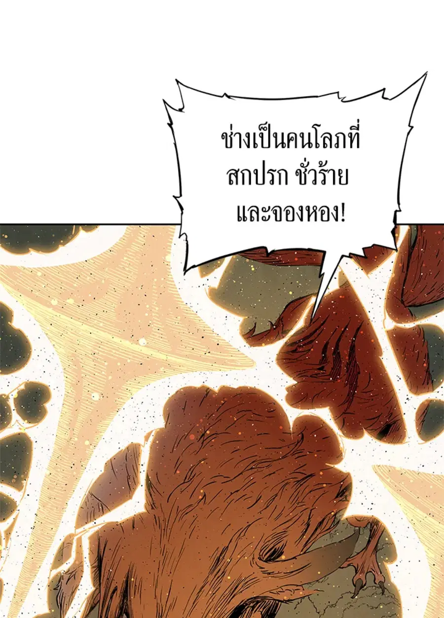Sword Sheath’s Child ตอนที่ 50 หน้า 1