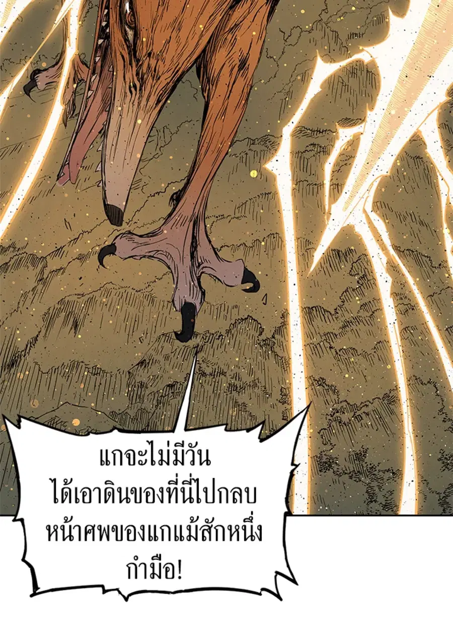 Sword Sheath’s Child ตอนที่ 50 หน้า 2
