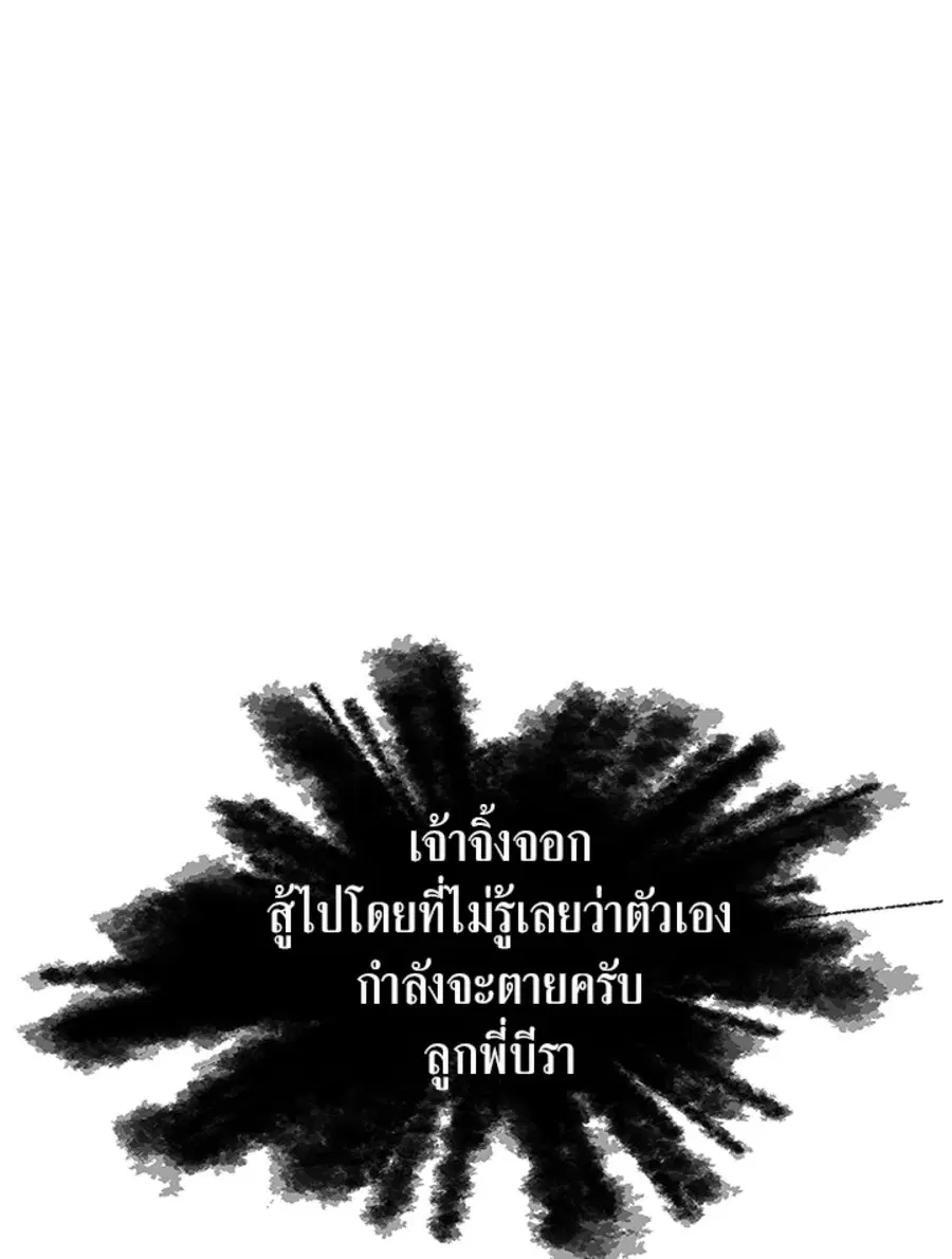 Sword Sheath’s Child ตอนที่ 51 หน้า 1
