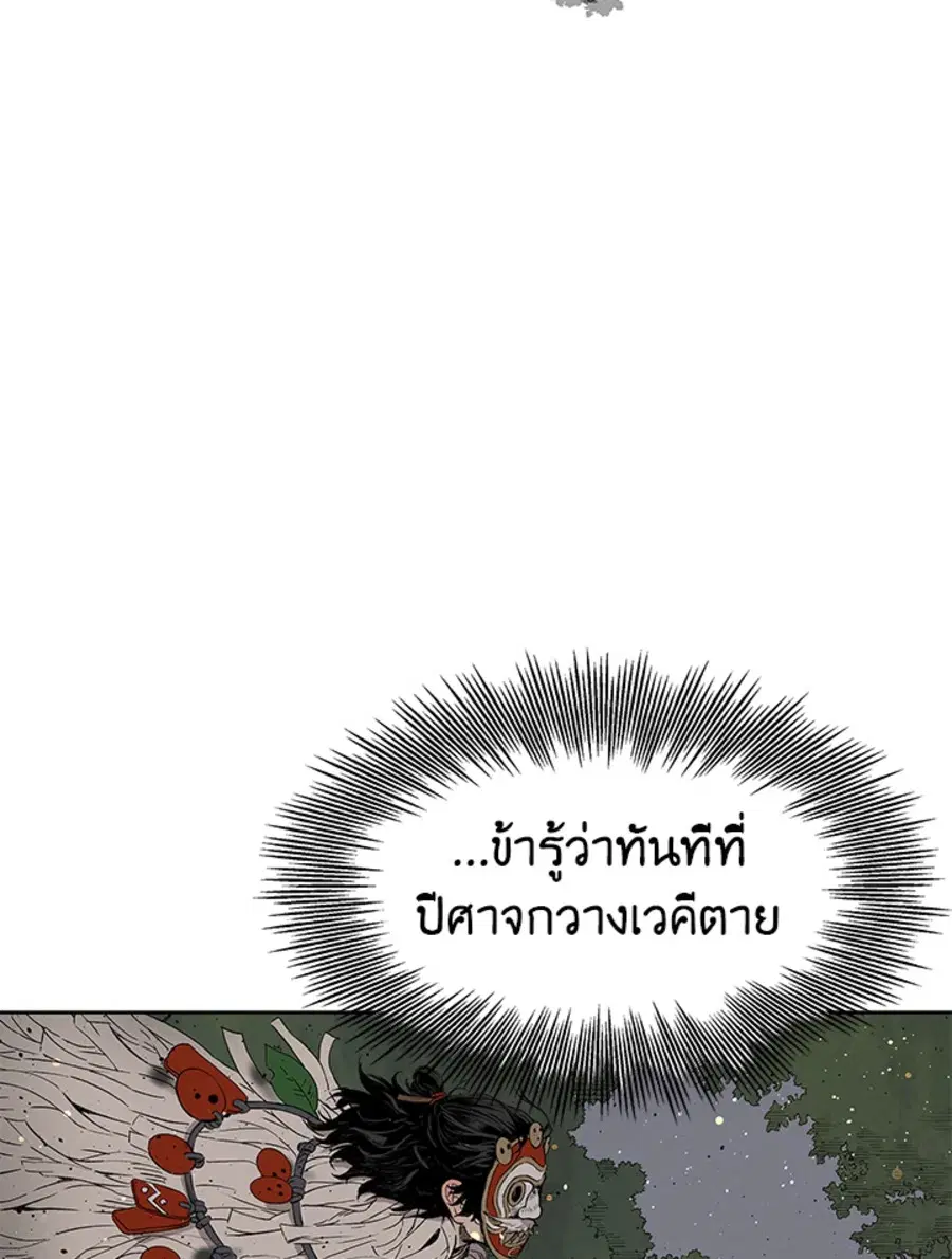 Sword Sheath’s Child ตอนที่ 51 หน้า 2