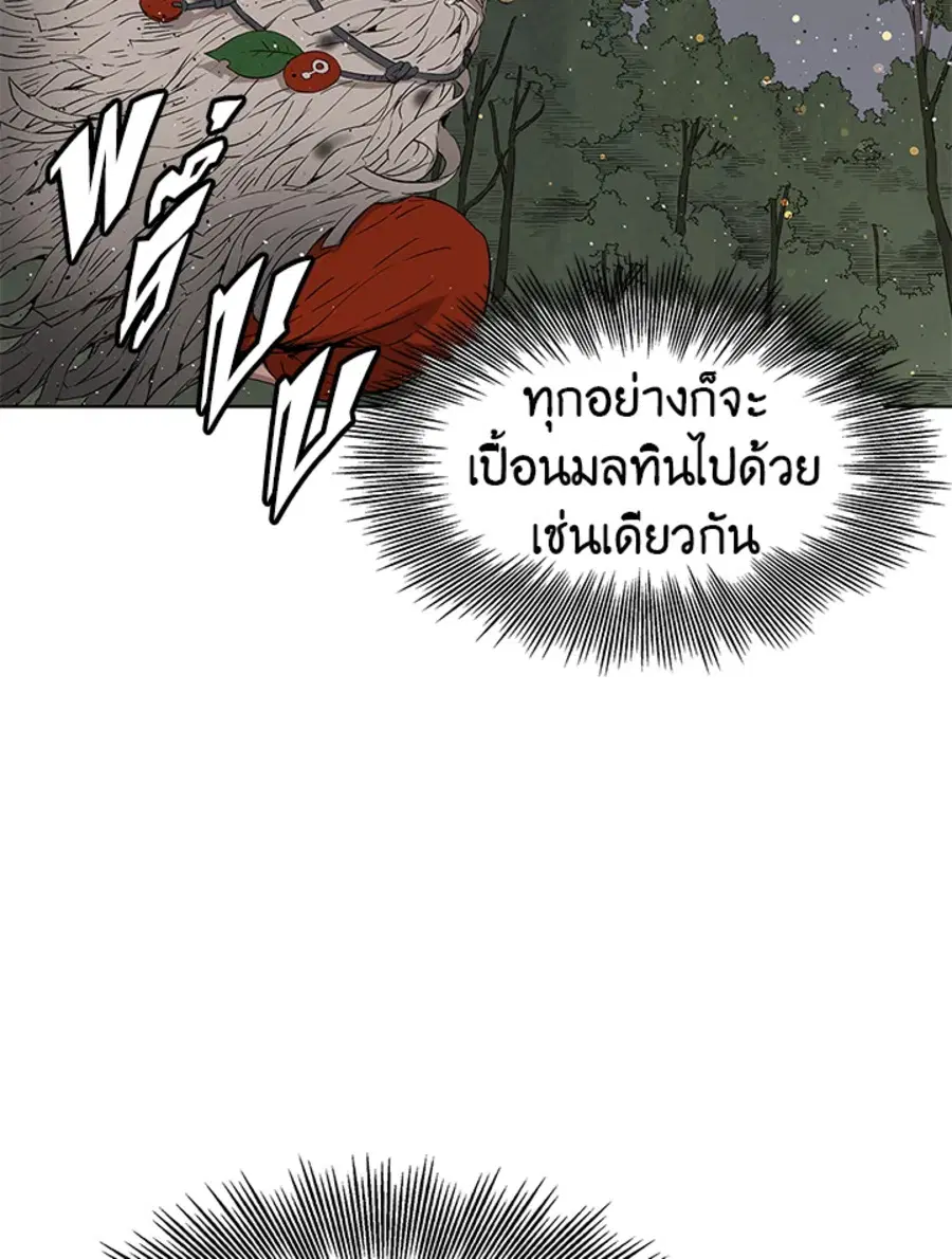 Sword Sheath’s Child ตอนที่ 51 หน้า 3
