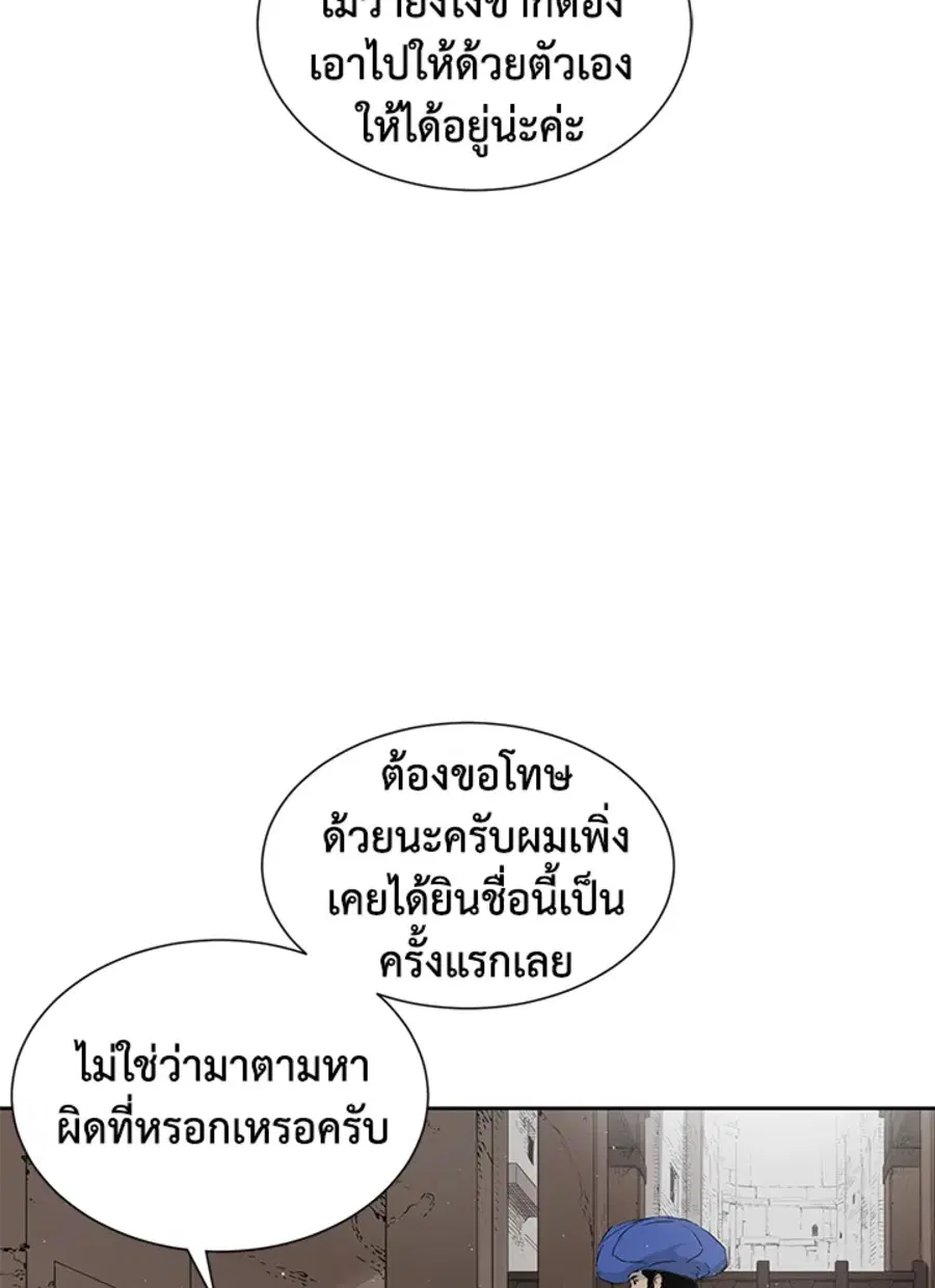 Sword Sheath’s Child ตอนที่ 53 หน้า 3