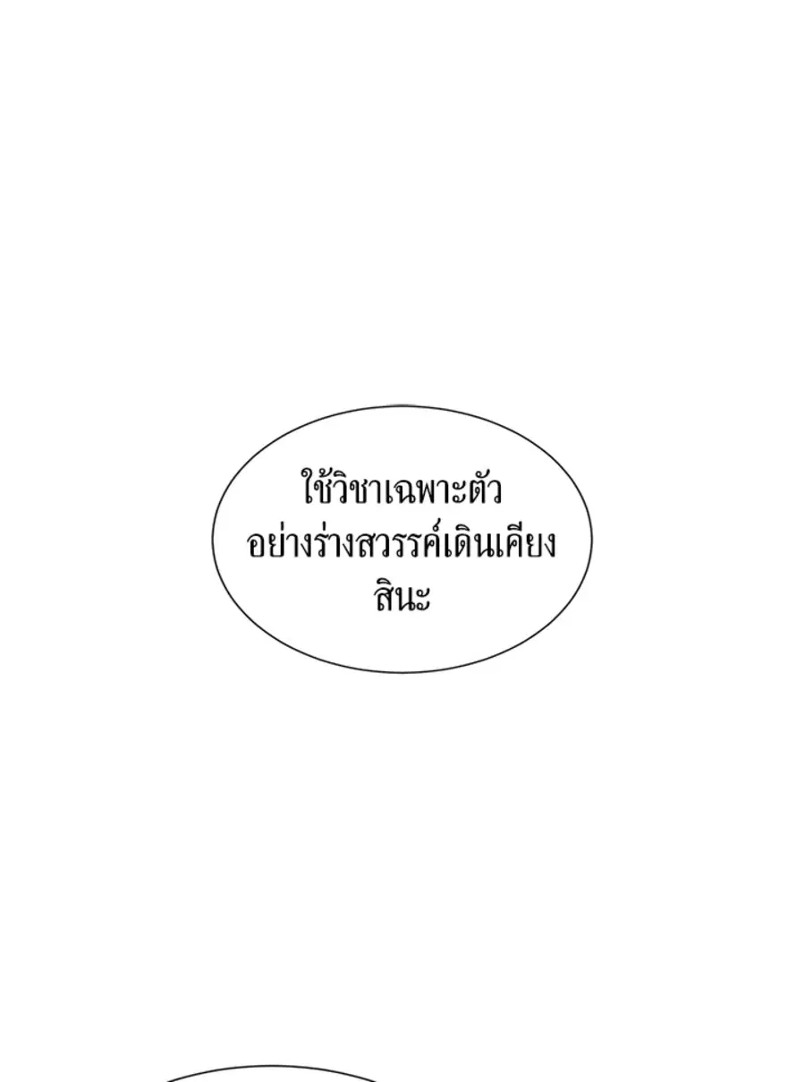 Sword Sheath’s Child ตอนที่ 54 หน้า 1