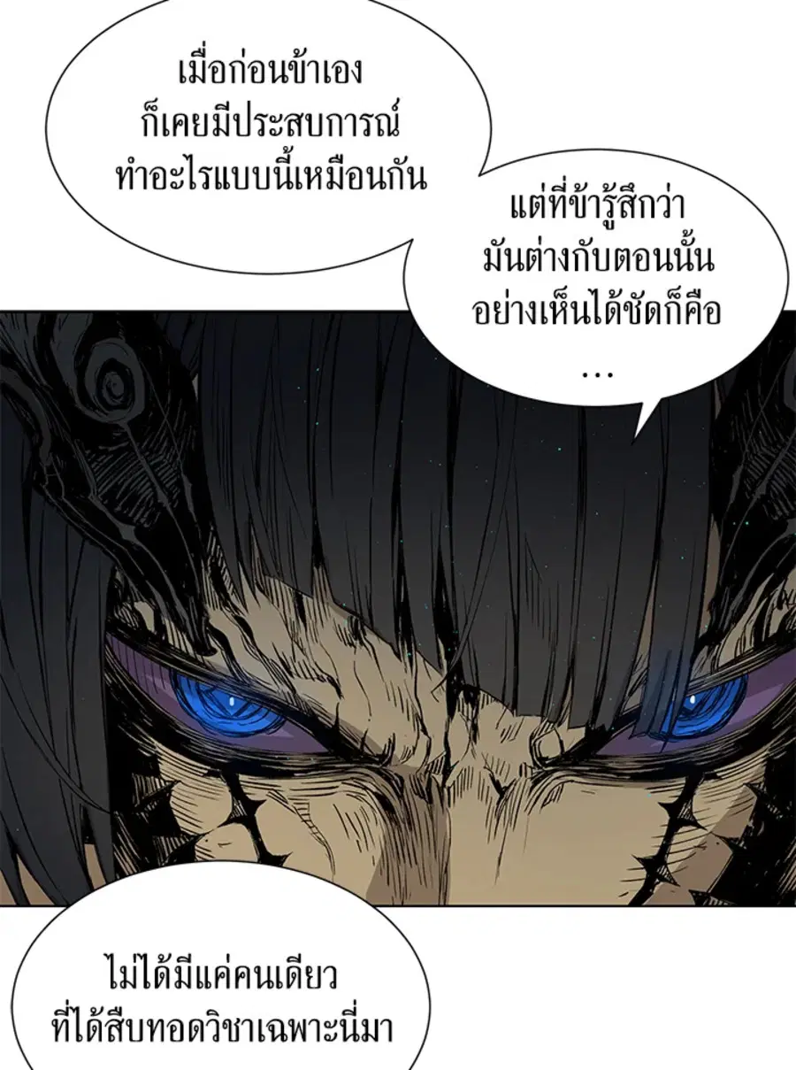 Sword Sheath’s Child ตอนที่ 54 หน้า 2