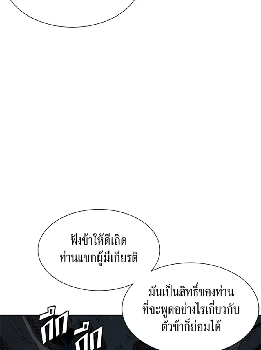 Sword Sheath’s Child ตอนที่ 54 หน้า 3