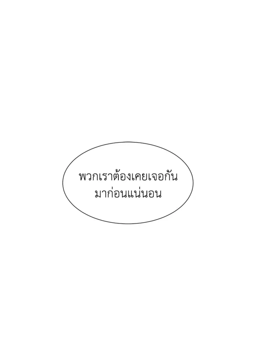Sword Sheath’s Child ตอนที่ 55 หน้า 1