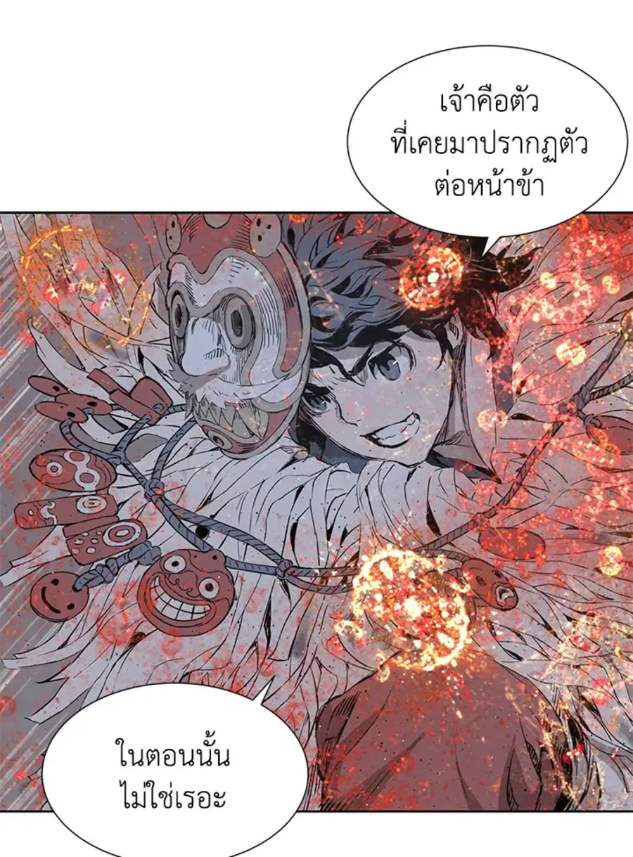 Sword Sheath’s Child ตอนที่ 55 หน้า 2