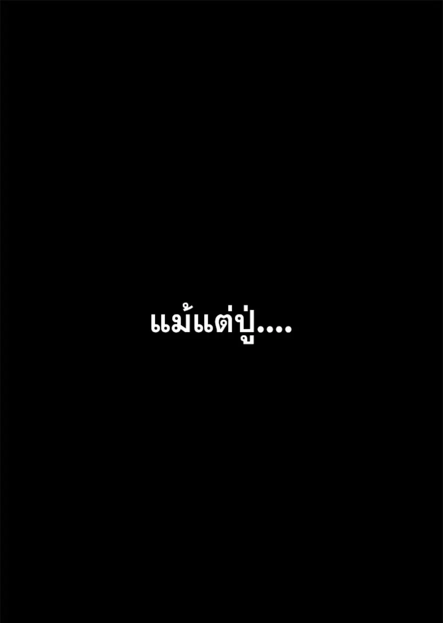 Sword Sheath’s Child ตอนที่ 56 หน้า 1