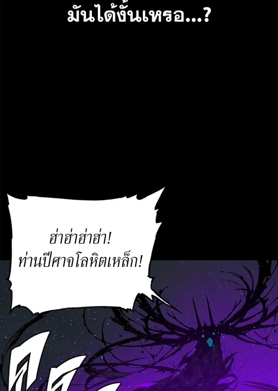 Sword Sheath’s Child ตอนที่ 56 หน้า 3