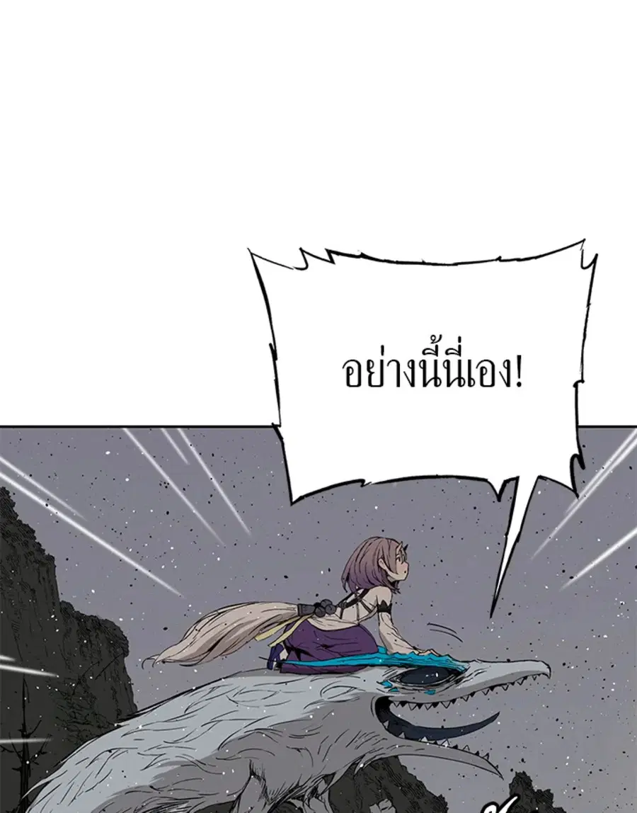 Sword Sheath’s Child ตอนที่ 57 หน้า 1