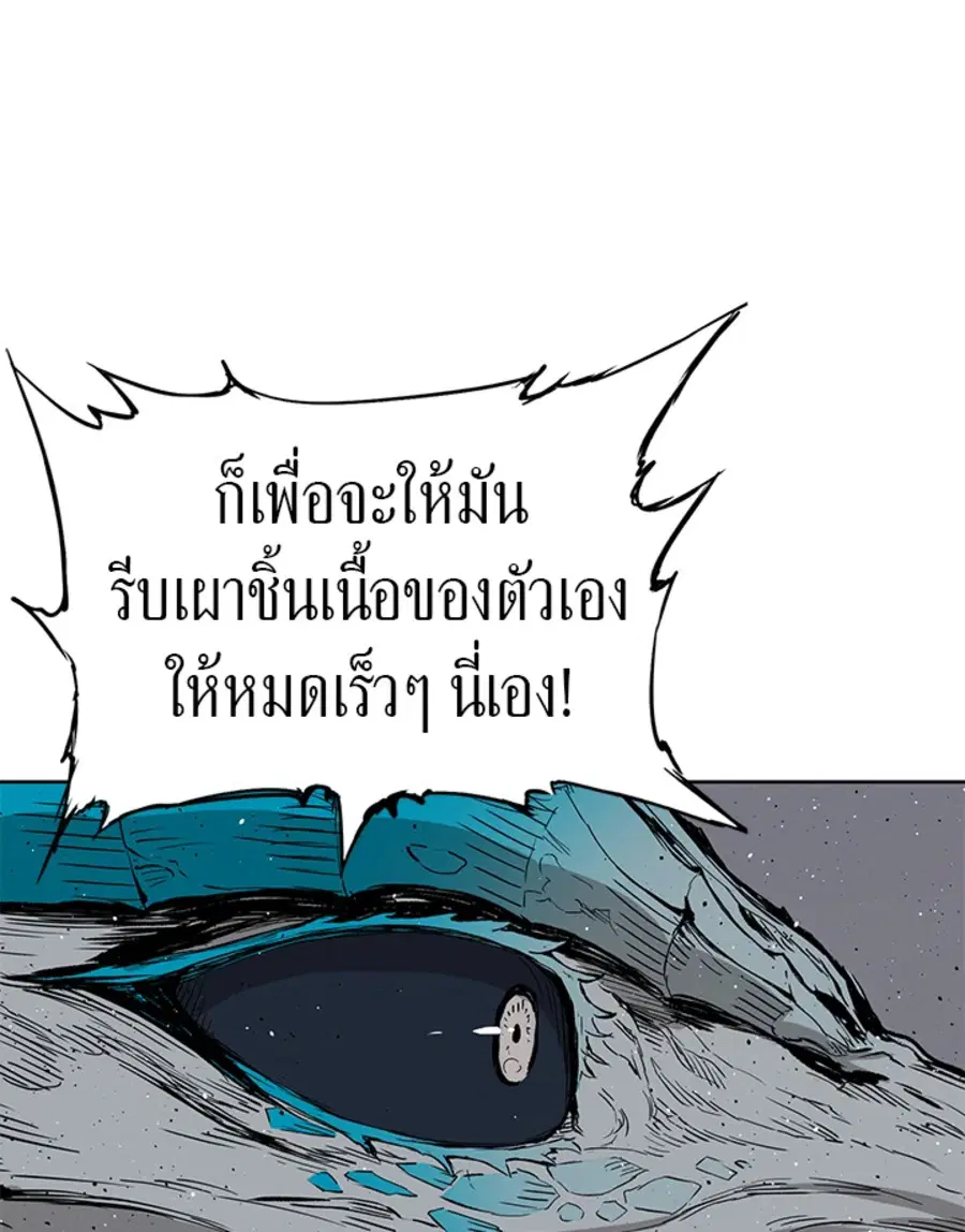 Sword Sheath’s Child ตอนที่ 57 หน้า 3