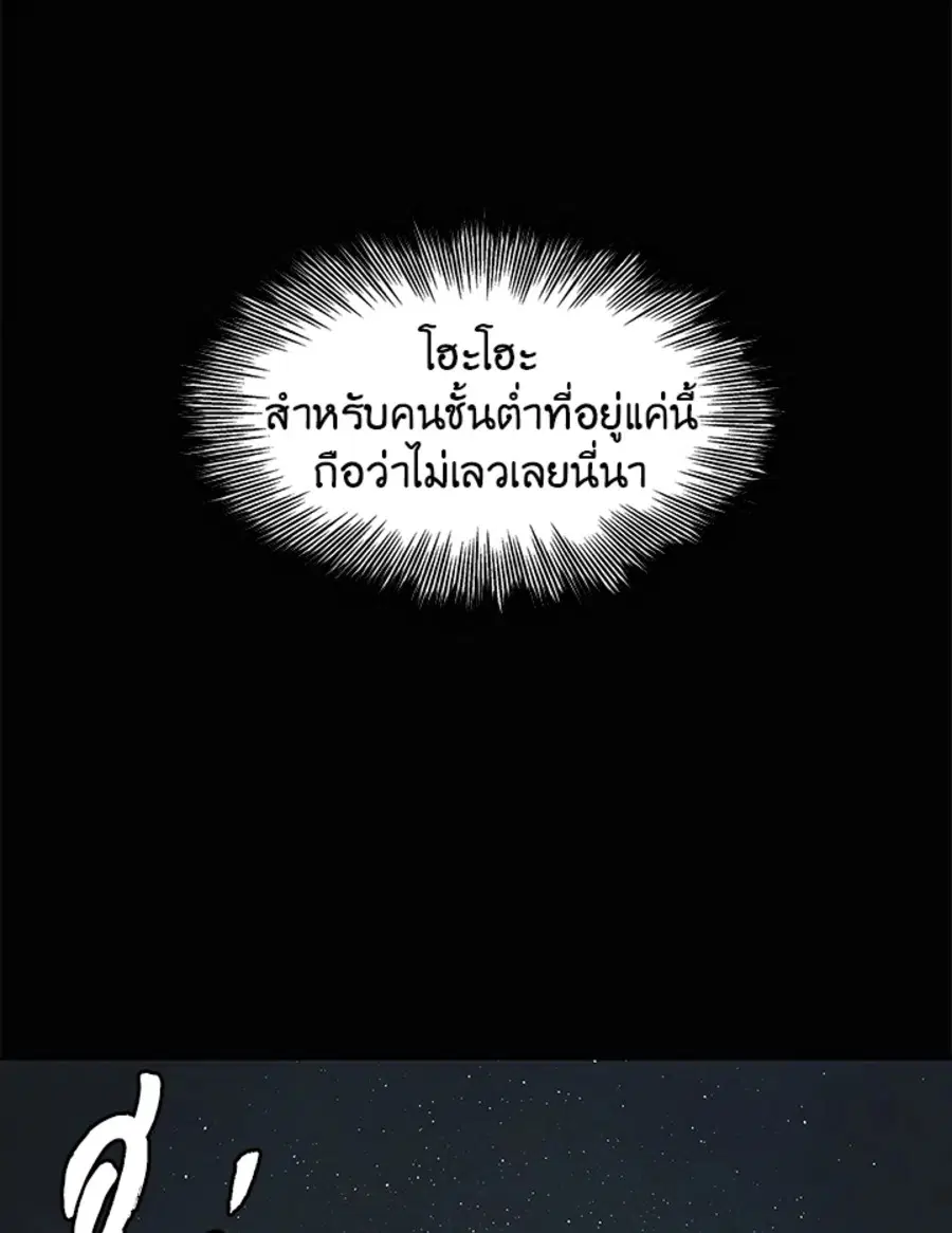 Sword Sheath’s Child ตอนที่ 58 หน้า 2