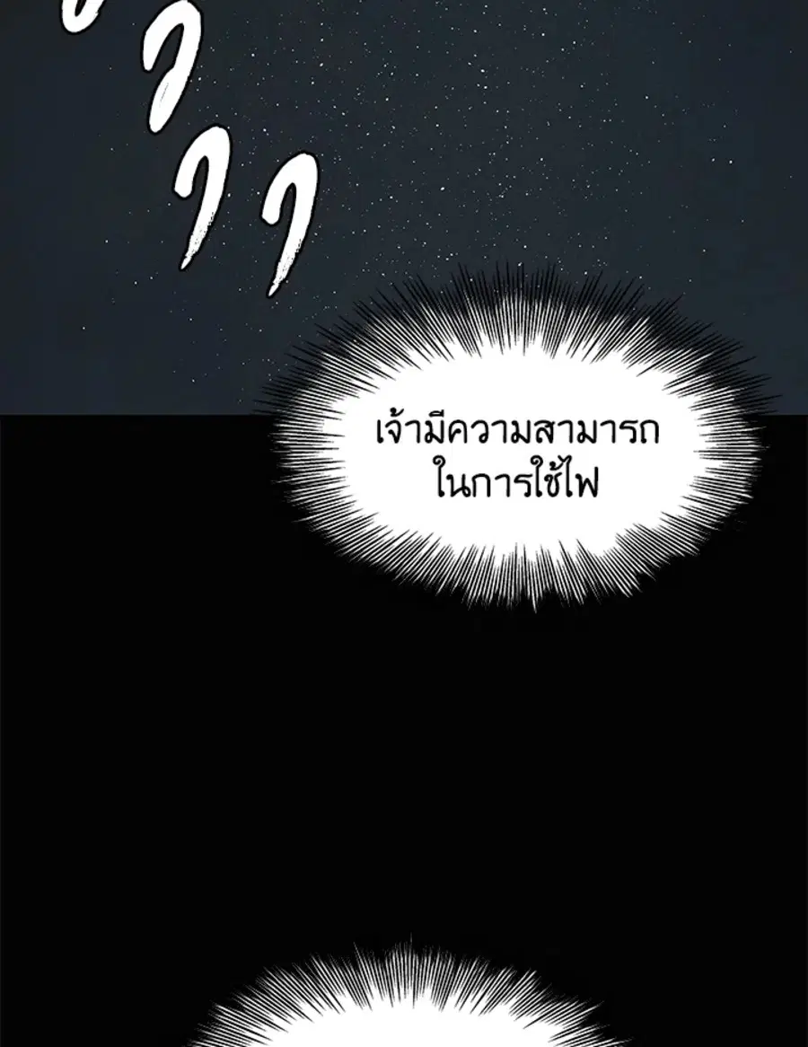 Sword Sheath’s Child ตอนที่ 58 หน้า 3