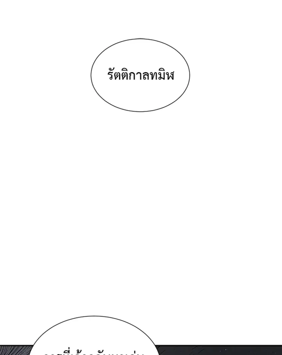 Sword Sheath’s Child ตอนที่ 59 หน้า 1