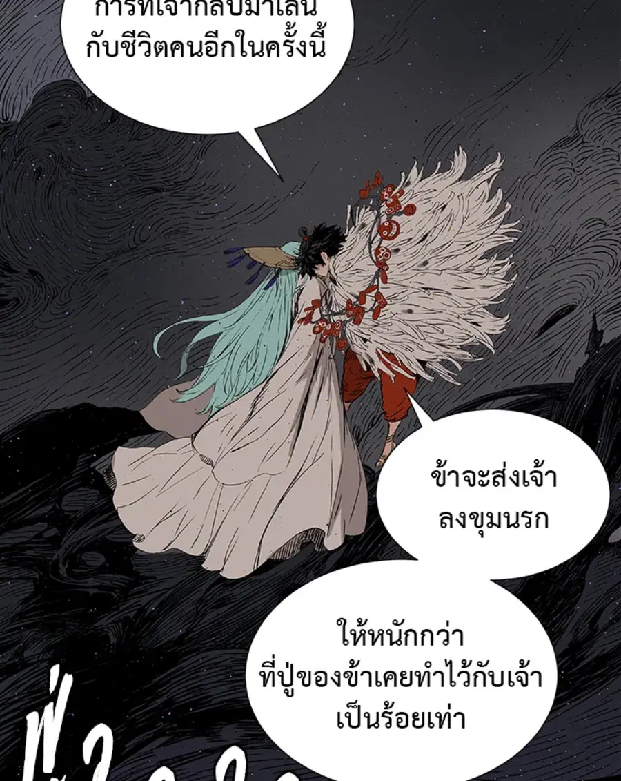 Sword Sheath’s Child ตอนที่ 59 หน้า 2