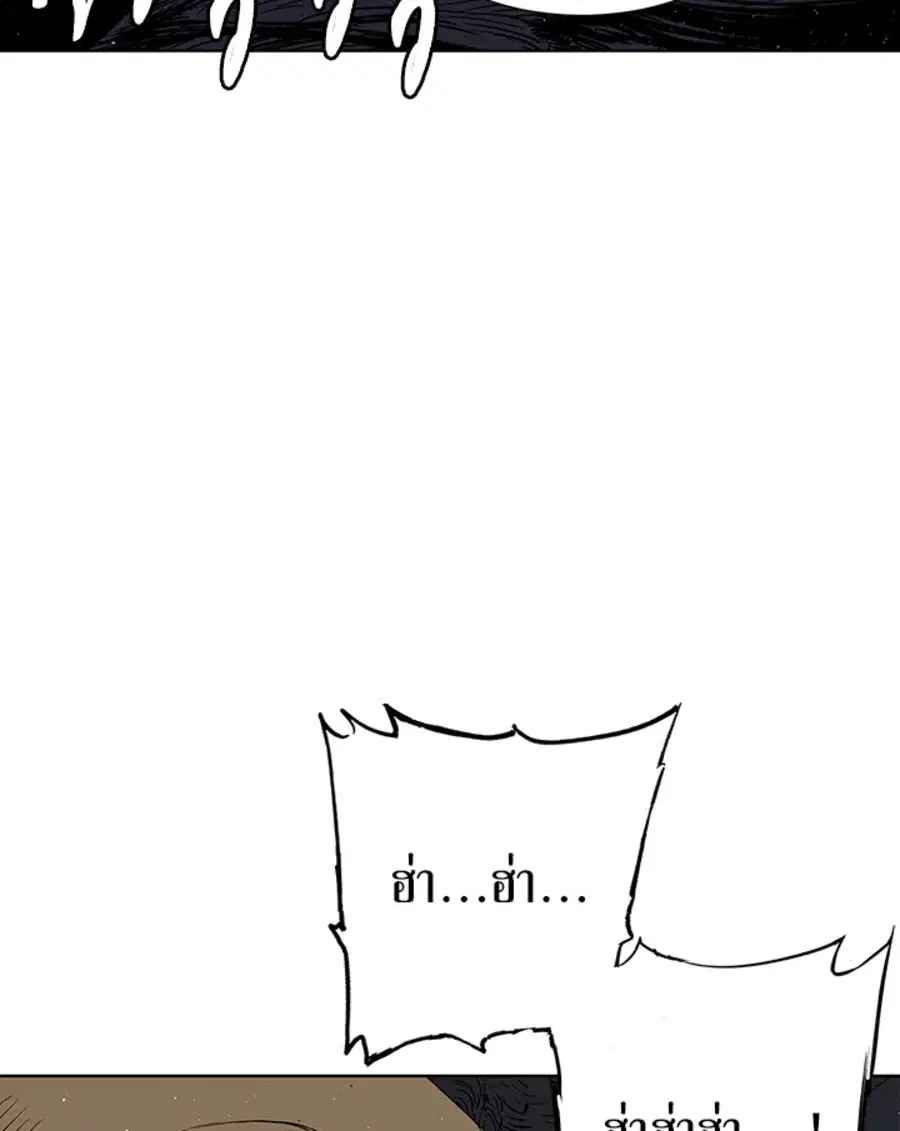 Sword Sheath’s Child ตอนที่ 59 หน้า 3