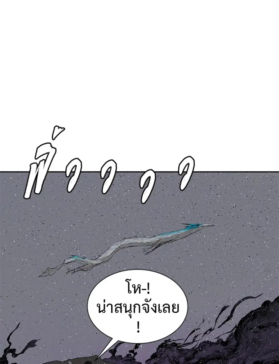 Sword Sheath’s Child ตอนที่ 60 หน้า 1